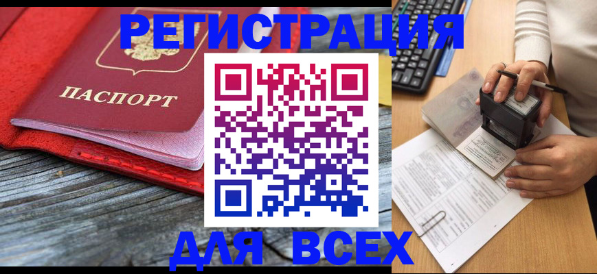 временная регистрация собственник в Партизанске