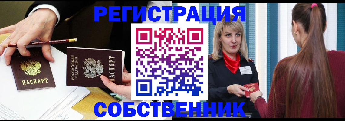 найти адрес прописки в Партизанске