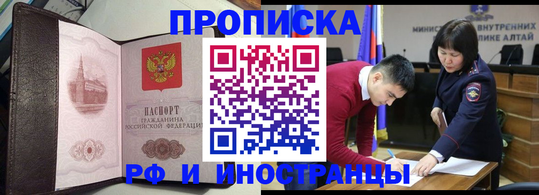 временная регистрация в квартире в Партизанске